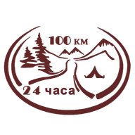 экстремальные соревнования "МАРАФОН 100 КМ ЗА 24 ЧАСА" экстремальные соревнования "МАРАФОН 100 КМ ЗА 24 ЧАСА"